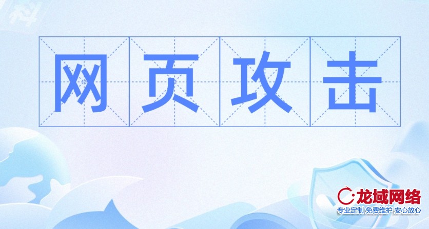 黄石做网站公司提供 网站攻防博弈论：黄石企业网络安全全景透视 全国可用